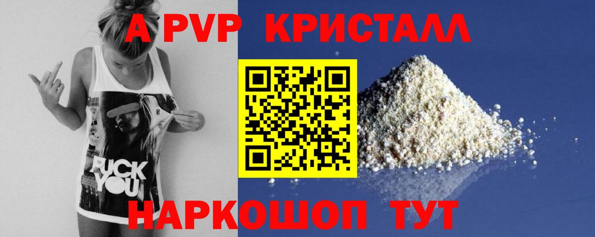 APVP СК Сафоново