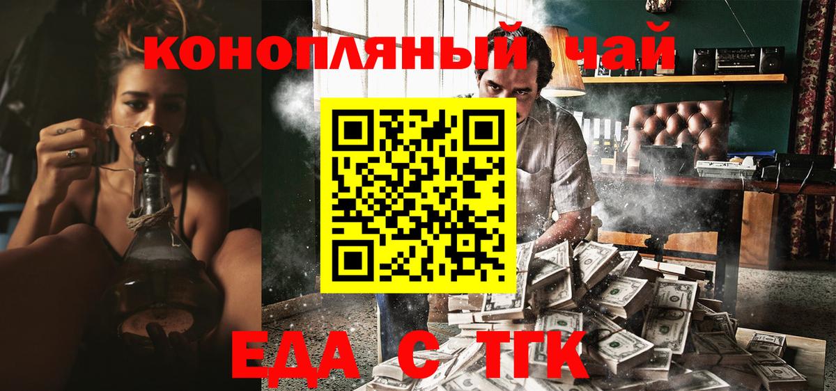 Печенье с ТГК марихуана  Вход с VPN  Сафоново 