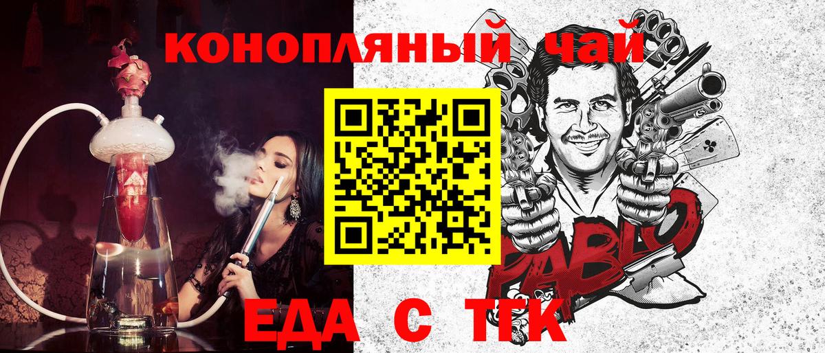 Печенье с ТГК марихуана Сафоново