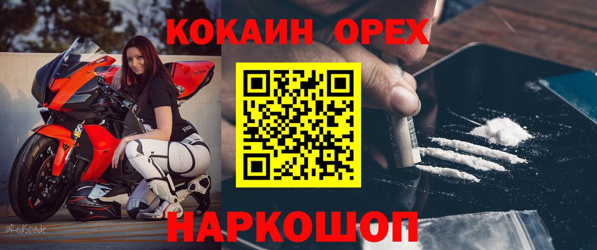 Сафоново  Cocaine Колумбийский  Вход с VPN  КОКАИН VHQ 