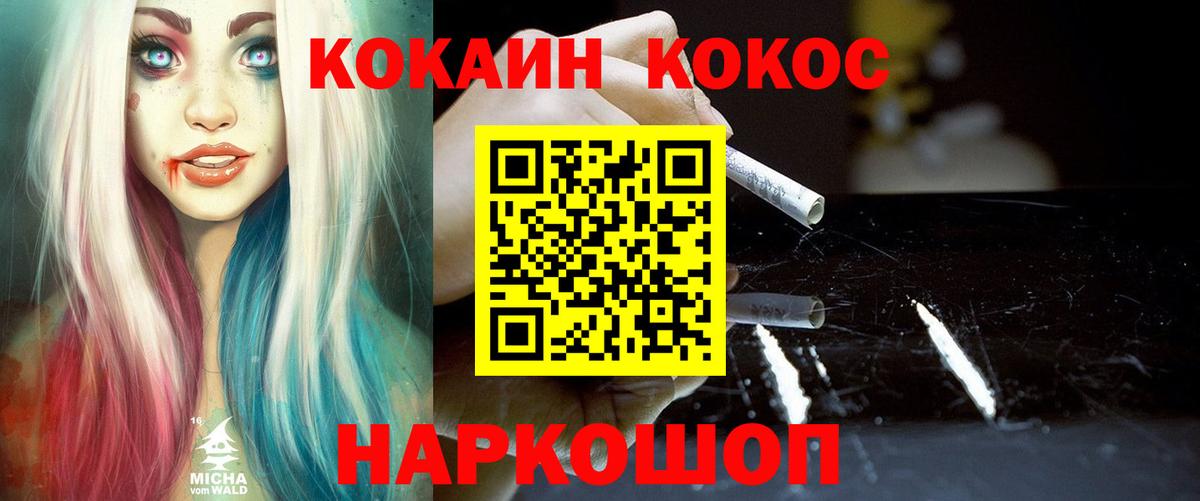 КОКАИН FishScale Сафоново