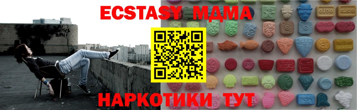 Сафоново  Экстази Cube  Ecstasy 280 MDMA  Ecstasy  Вход с VPN 