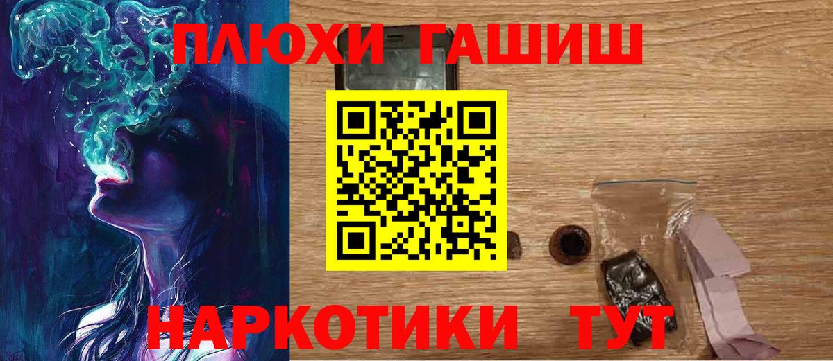 ГАШ гарик  ГАШИШ индика сатива  ГАШИШ  Сафоново  Вход с VPN 