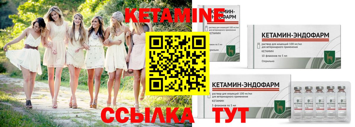 КЕТАМИН ketamine  Вход с VPN  Сафоново  гидра рабочий сайт  Кетамин VHQ 