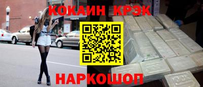COCAINE Новозыбков