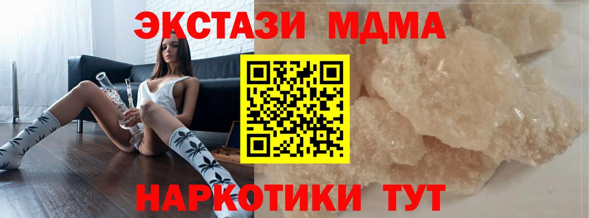 Сафоново  MDMA молли  MDMA  Вход с VPN 