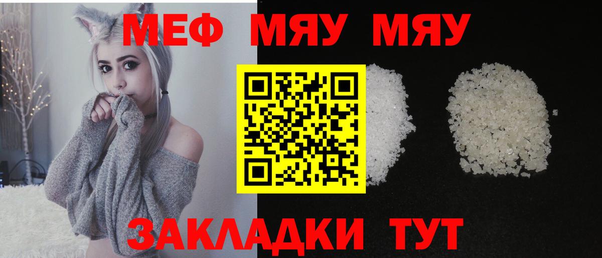 Меф мяу мяу  Мефедрон  Меф мяу мяу  Сафоново  Вход с VPN 