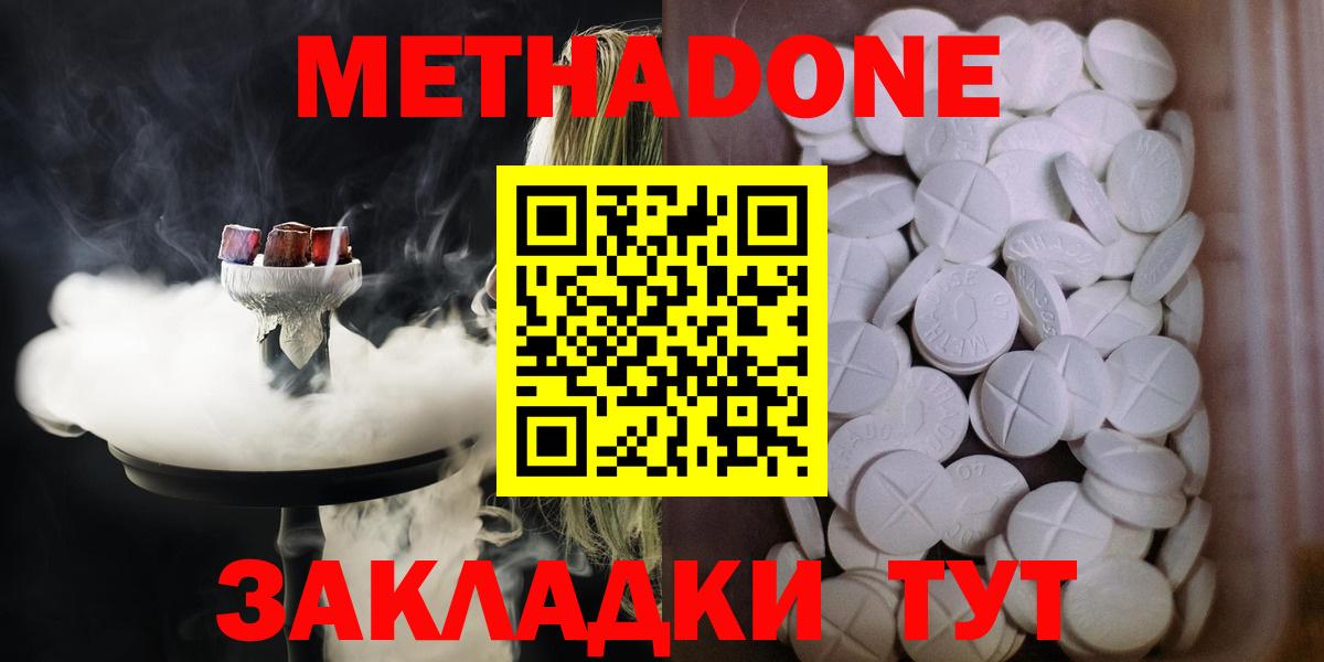 Сафоново  МЕТАДОН methadone  Вход с VPN  МЕТАДОН VHQ 