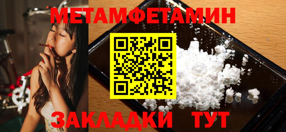 МЕТАМФЕТАМИН мет  Вход с VPN  Сафоново  МЕТАМФЕТАМИН мет 