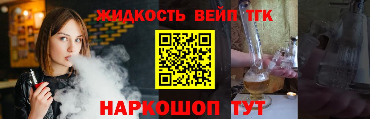 Дистиллят ТГК жижа  Вход с VPN  Сафоново 