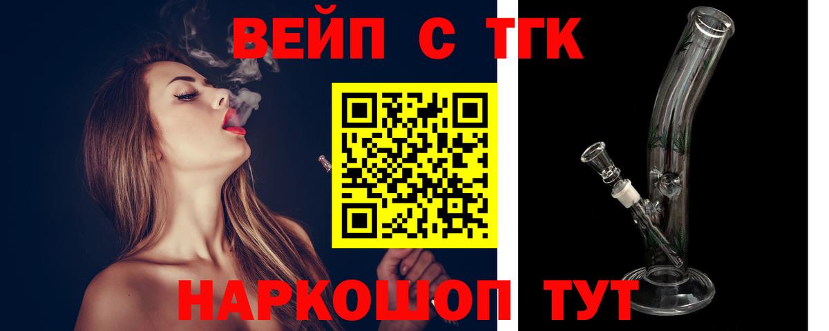 Дистиллят ТГК Wax Сафоново